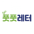 풋풋레터